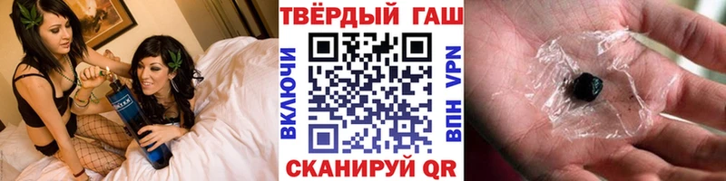как найти   Заозёрск  ГАШИШ 40% ТГК 
