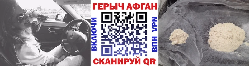 ГЕРОИН афганец  Заозёрск 