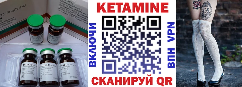 купить цена Заозёрск КЕТАМИН VHQ